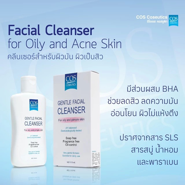 เจลล้างหน้า COS Coseutics Facial Cleanser for Oily and Acne Skin เจลล้างหน้า COS Coseutics Facial Cleanser for Oily and Acne Skin
