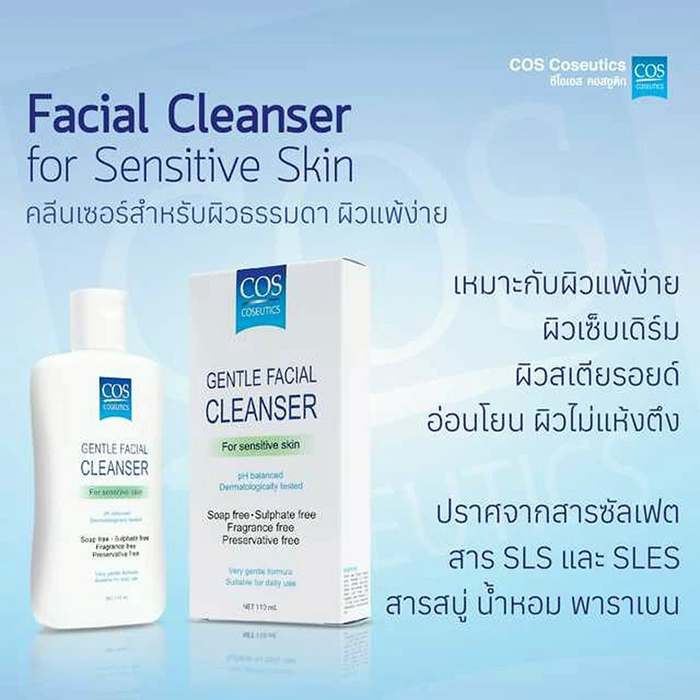 เจลล้างหน้า COS Coseutics Facial Cleanser for Sensitive Skin