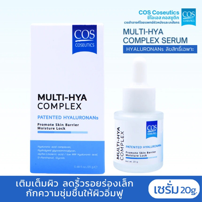 เซรั่ม COS Coseutics Multi Hya Serum เซรั่ม COS Coseutics Multi Hya Serum