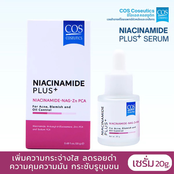 เซรั่ม COS Coseutics Niacinamide Plus Serum เซรั่ม COS Coseutics Niacinamide Plus Serum