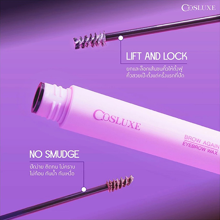 แว็กซ์ปัดขนคิ้ว Cosluxe Brow Again Eyebrow Wax แว็กซ์ปัดขนคิ้ว Cosluxe Brow Again Eyebrow Wax
