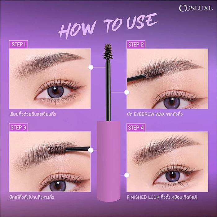 แว็กซ์ปัดขนคิ้ว Cosluxe Brow Again Eyebrow Wax แว็กซ์ปัดขนคิ้ว Cosluxe Brow Again Eyebrow Wax