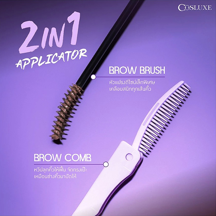 มาสคาร่าคิ้ว Cosluxe Brow Again Mascara Tint มาสคาร่าคิ้ว Cosluxe Brow Again Mascara Tint