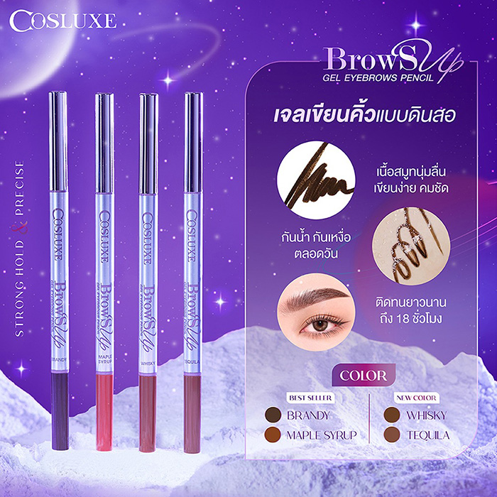 ดินสอเขียนคิ้ว Cosluxe Browsup Gel Eyebrows Pencil ดินสอเขียนคิ้ว Cosluxe Browsup Gel Eyebrows Pencil