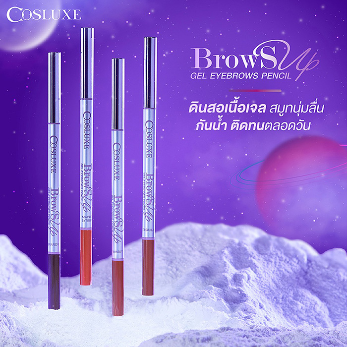 ดินสอเขียนคิ้ว Cosluxe Browsup Gel Eyebrows Pencil ดินสอเขียนคิ้ว Cosluxe Browsup Gel Eyebrows Pencil
