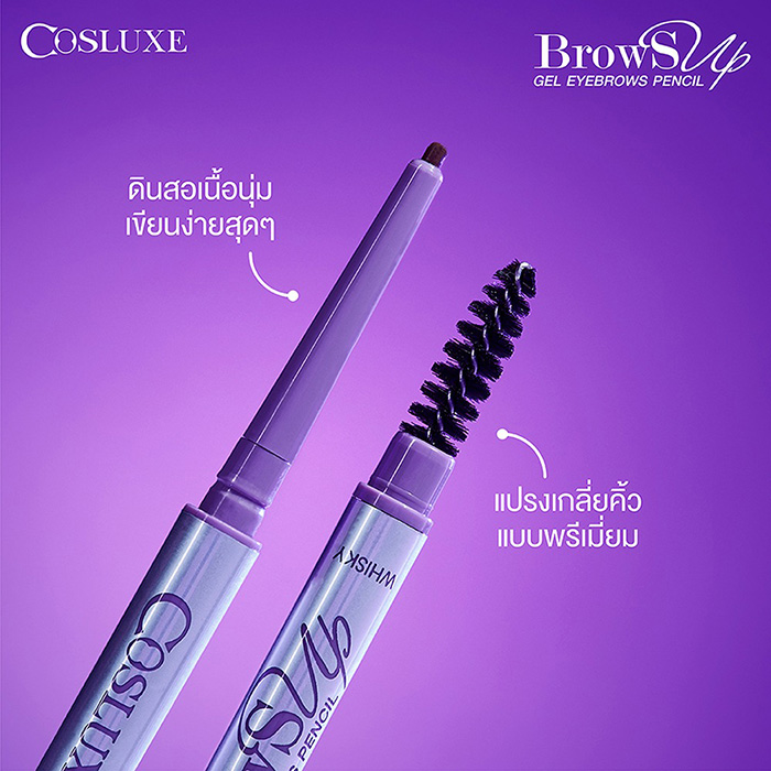 ดินสอเขียนคิ้ว Cosluxe Browsup Gel Eyebrows Pencil ดินสอเขียนคิ้ว Cosluxe Browsup Gel Eyebrows Pencil