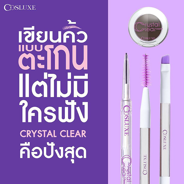 เซ็ตดินสอเขียนคิ้ว Cosluxe Crystal Clear Eyebrow Kit เซ็ตดินสอเขียนคิ้ว Cosluxe Crystal Clear Eyebrow Kit