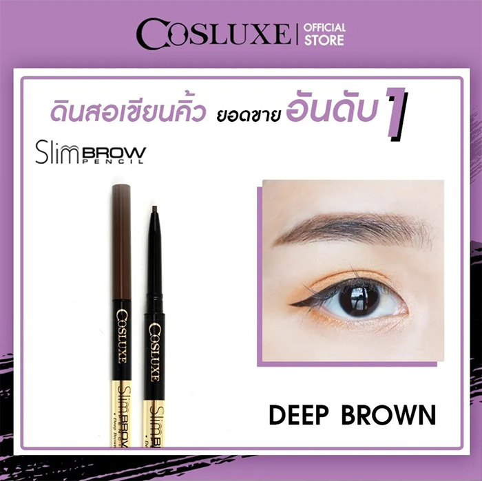 ดินสอเขียนคิ้ว Cosluxe Slim Brow Pencil ดินสอเขียนคิ้ว Cosluxe Slim Brow Pencil