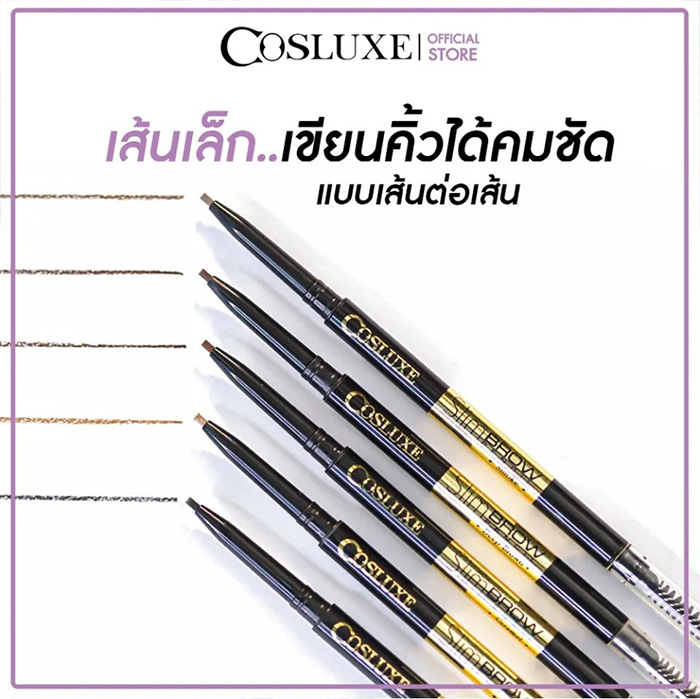 ดินสอเขียนคิ้ว Cosluxe Slim Brow Pencil ดินสอเขียนคิ้ว Cosluxe Slim Brow Pencil