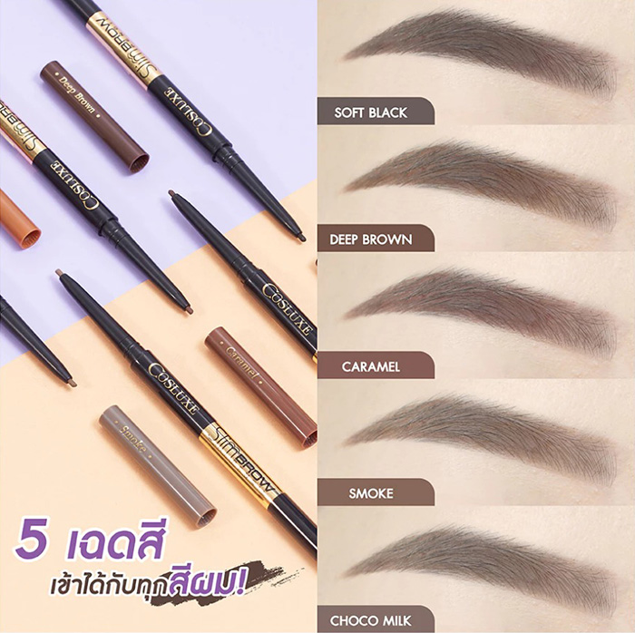 ดินสอเขียนคิ้ว Cosluxe Slim Brow Pencil ดินสอเขียนคิ้ว Cosluxe Slim Brow Pencil