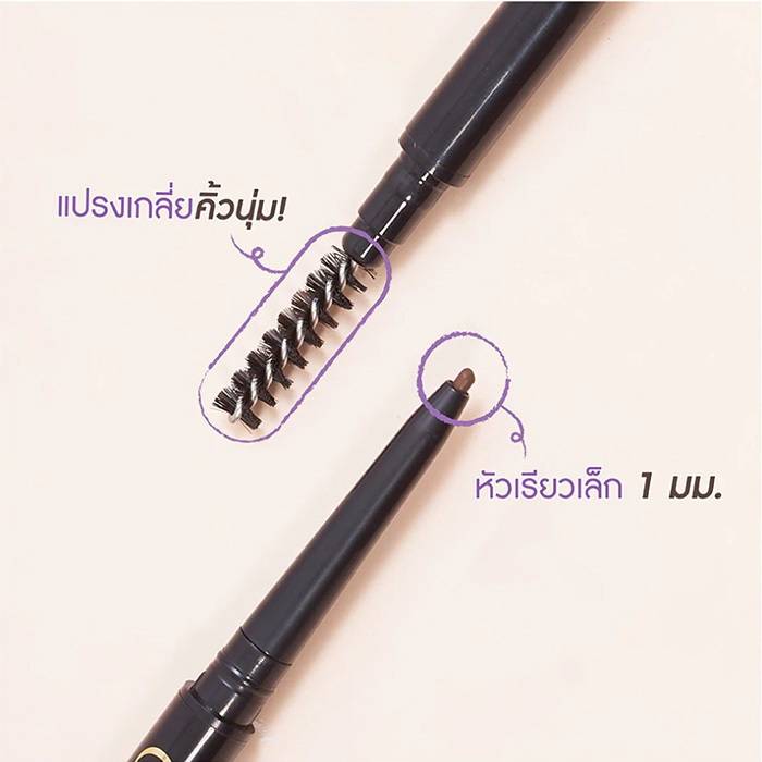 ดินสอเขียนคิ้ว Cosluxe Slim Brow Pencil ดินสอเขียนคิ้ว Cosluxe Slim Brow Pencil