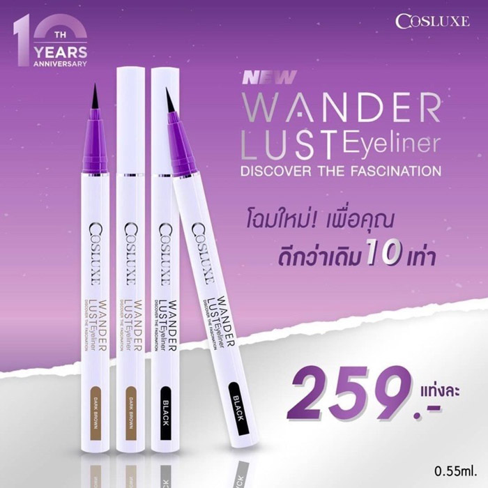 COSLUXE Wanderlust Eyeliner อายไลเนอร์  สูตรกันน้ำ แห้งเร็ว ไม่เลอะใต้ตา สีเข้มชัด ติดทนนานตลอดวัน