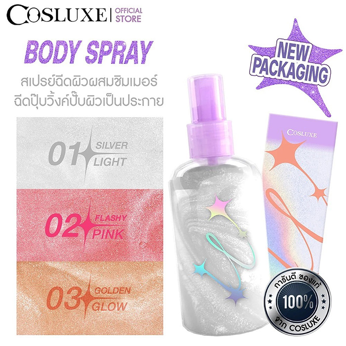 ออยล์บำรุงผิว Cosluxe Wink To The Blink Blink Super Shine Bunny Body Spray