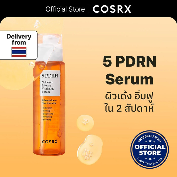 เซรั่ม COSRX 5 PDRN Collagen Intense Vitalizing Serum
