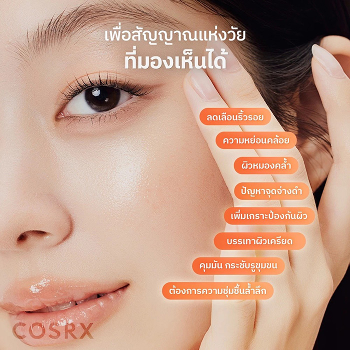เซรั่ม COSRX 5 PDRN Collagen Intense Vitalizing Serum
