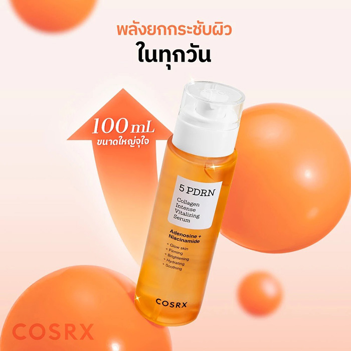 เซรั่ม COSRX 5 PDRN Collagen Intense Vitalizing Serum