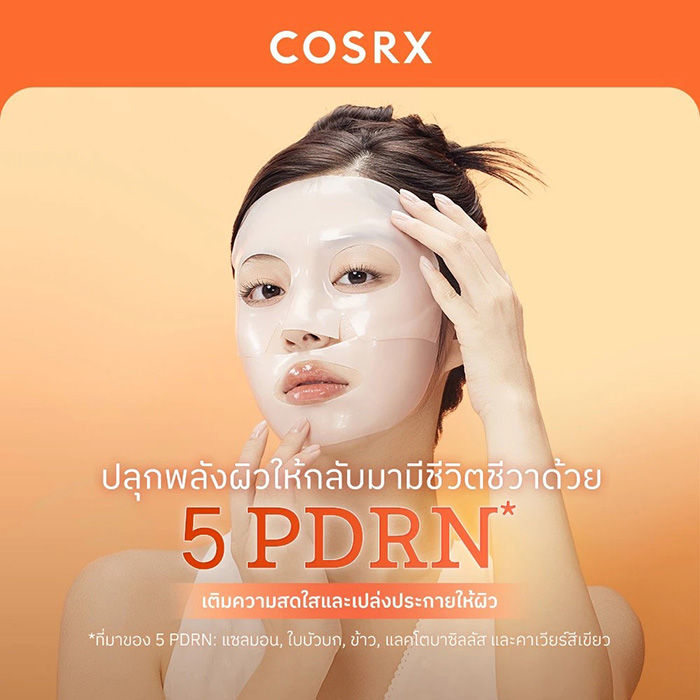 แผ่นมาส์กหน้า COSRX 5 PDRN Hyaluronic Acid Vital Hydrating Hydrogel Mask