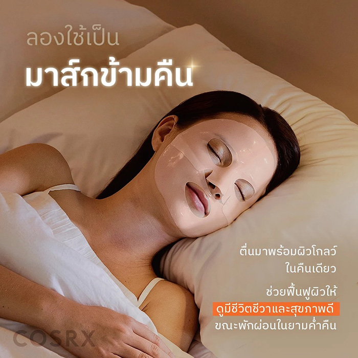 แผ่นมาส์กหน้า COSRX 5 PDRN Hyaluronic Acid Vital Hydrating Hydrogel Mask