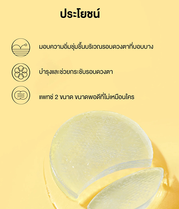 มาส์กใต้ตา COSRX Advanced Snail Hydrogel Eye Patch