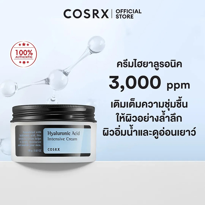 ครีมบำรุงผิวหน้า COSRX Hyaluronic Acid Intensive Cream