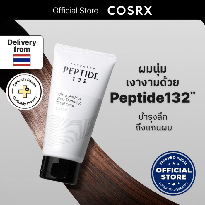 ทรีตเมนท์ COSRX PEPTIDE-132 Ultra Perfect Hair Bonding Treatment