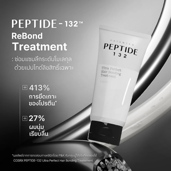 ทรีตเมนท์ COSRX PEPTIDE-132 Ultra Perfect Hair Bonding Treatment