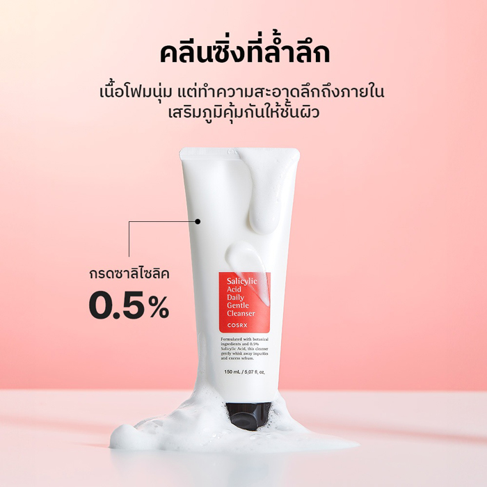 โฟมล้างหน้า Cosrx Salicylic Acid Daily Gentle Cleanser