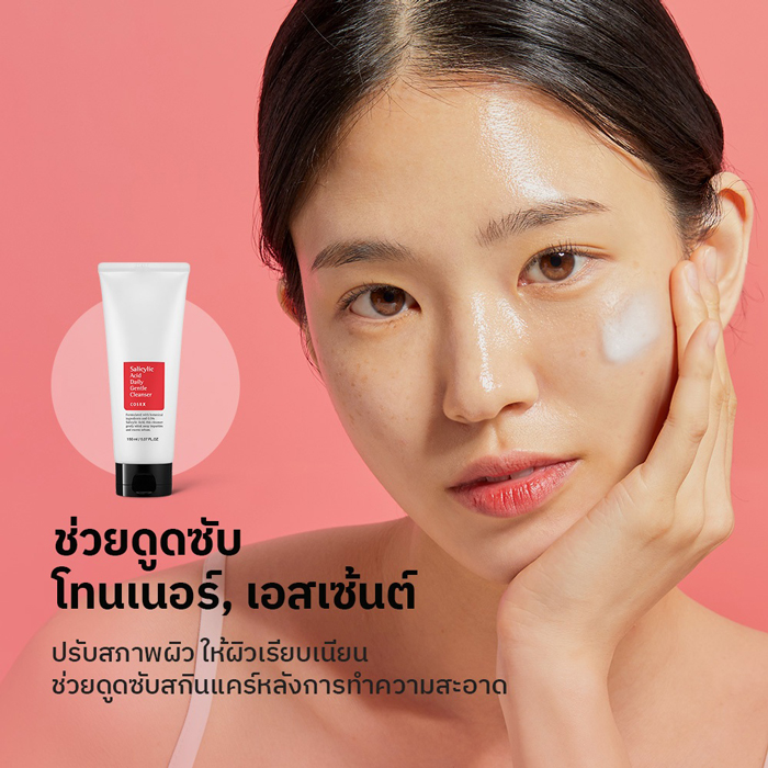 โฟมล้างหน้า Cosrx Salicylic Acid Daily Gentle Cleanser