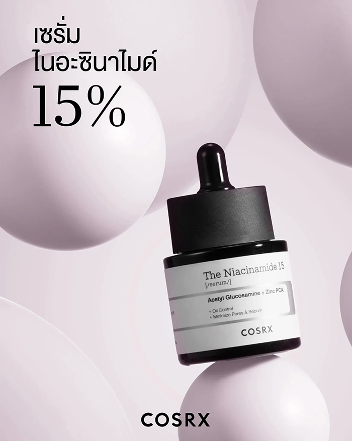 เซรั่ม COSRX The Niacinamide 15 Serum