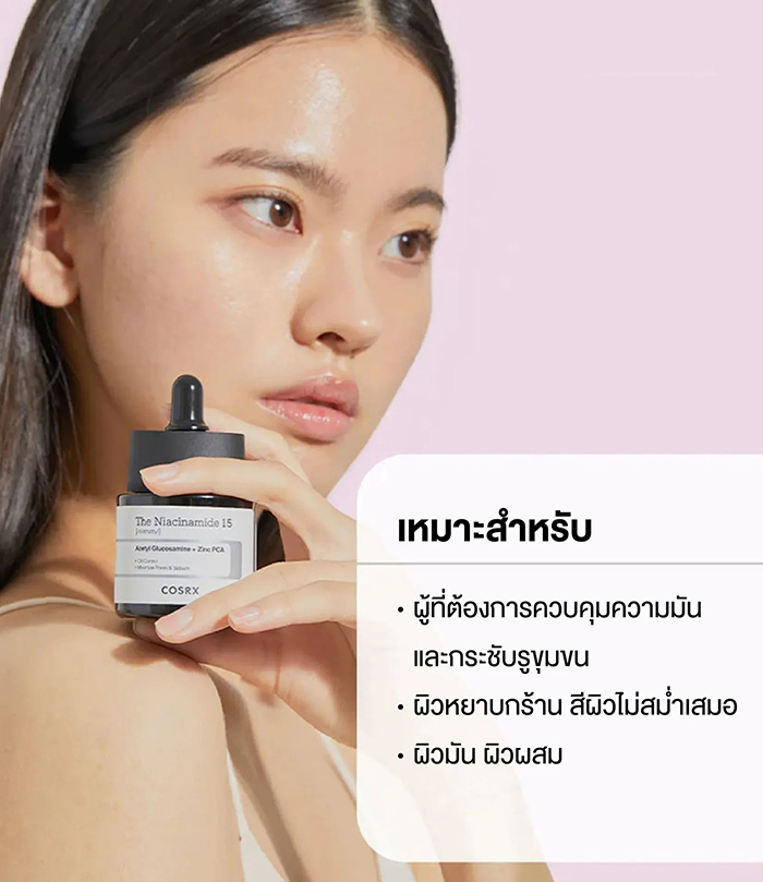 เซรั่ม COSRX The Niacinamide 15 Serum