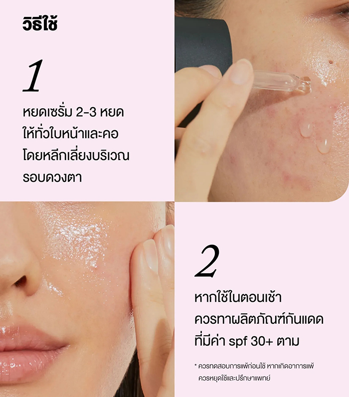 เซรั่ม COSRX The Niacinamide 15 Serum