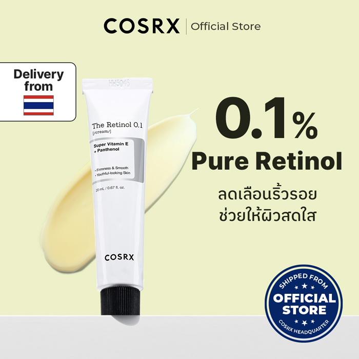 ครีมเรตินอล COSRX The Retinol 0.1 Cream