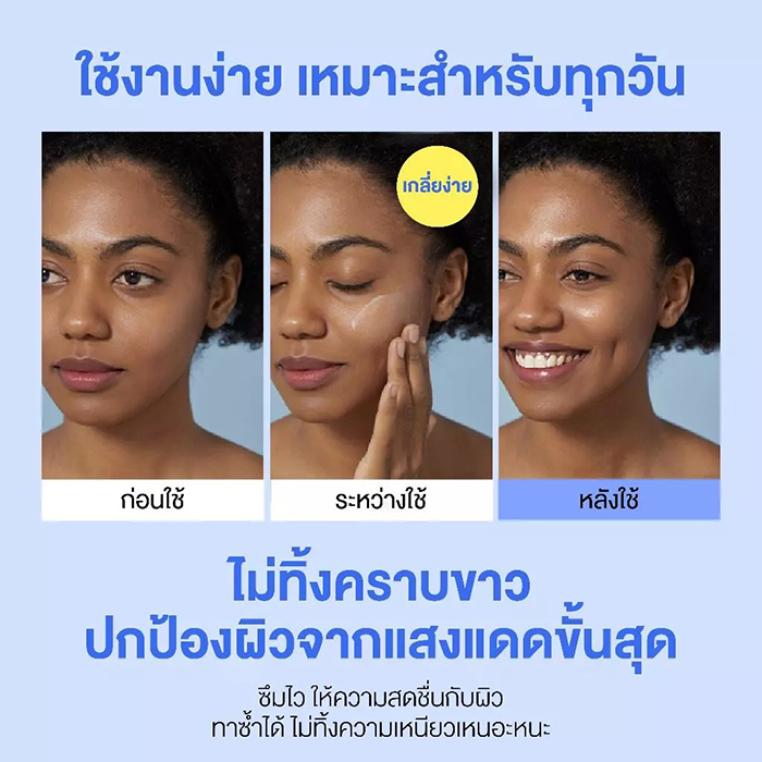 กันแดด COSRX Ultra-Light Invisible Sunscreen