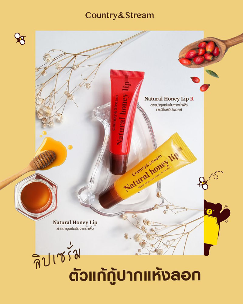 ลิปเซรั่ม Country & Stream Natural Honey Lip R