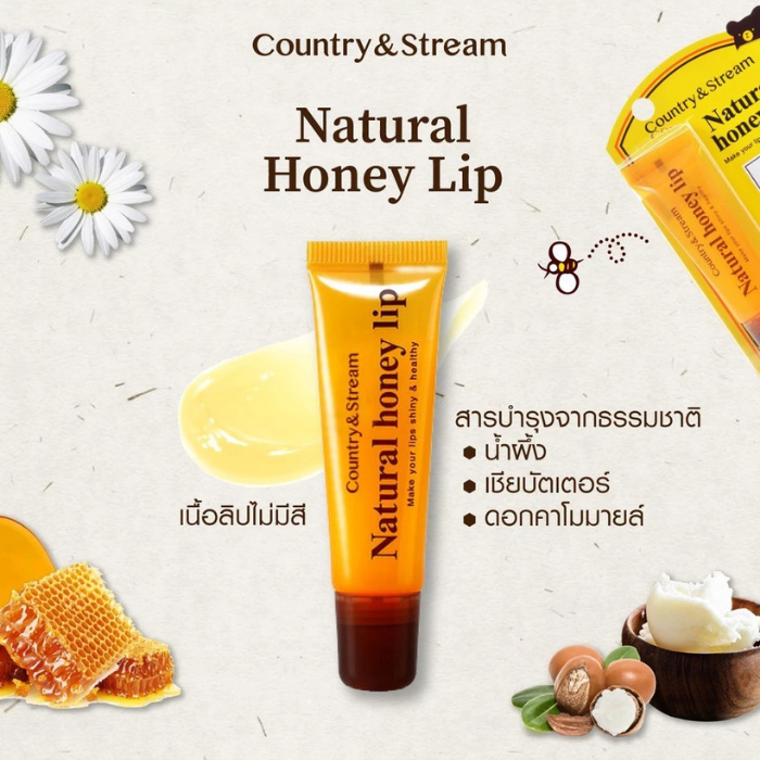 ลิปเซรั่ม COUNTRY & STREAM Natural Honey Lip