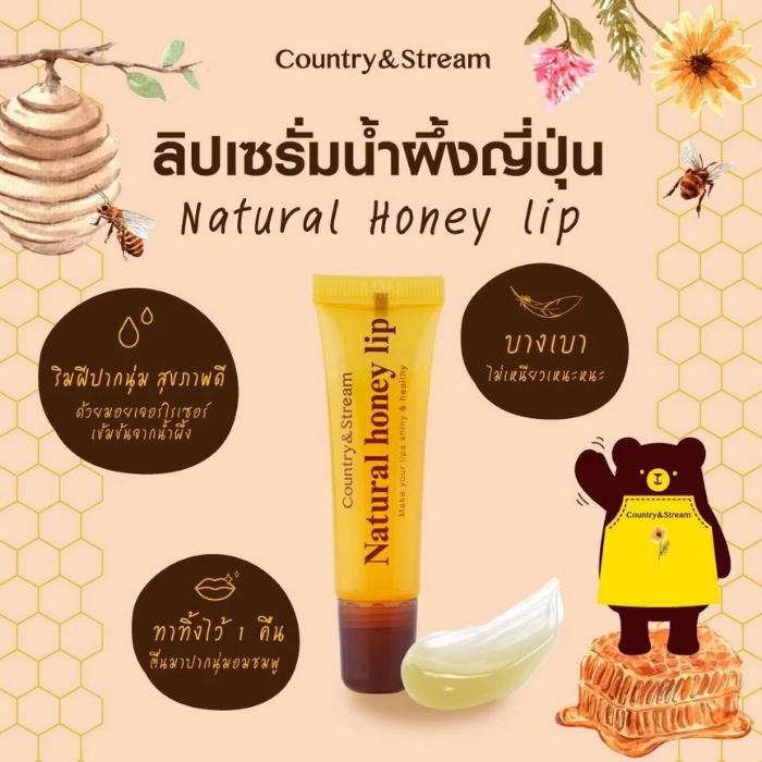 ลิปเซรั่ม COUNTRY & STREAM Natural Honey Lip