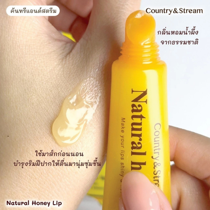 ลิปเซรั่ม COUNTRY & STREAM Natural Honey Lip