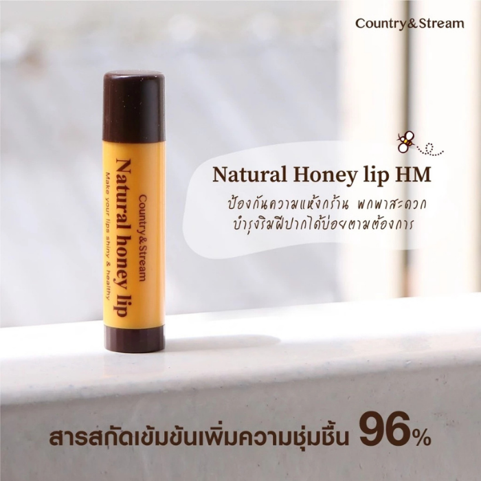 ลิปบาล์ม Country & Stream Natural Honey Lip HM ลิปบาล์ม Country & Stream Natural Honey Lip HM