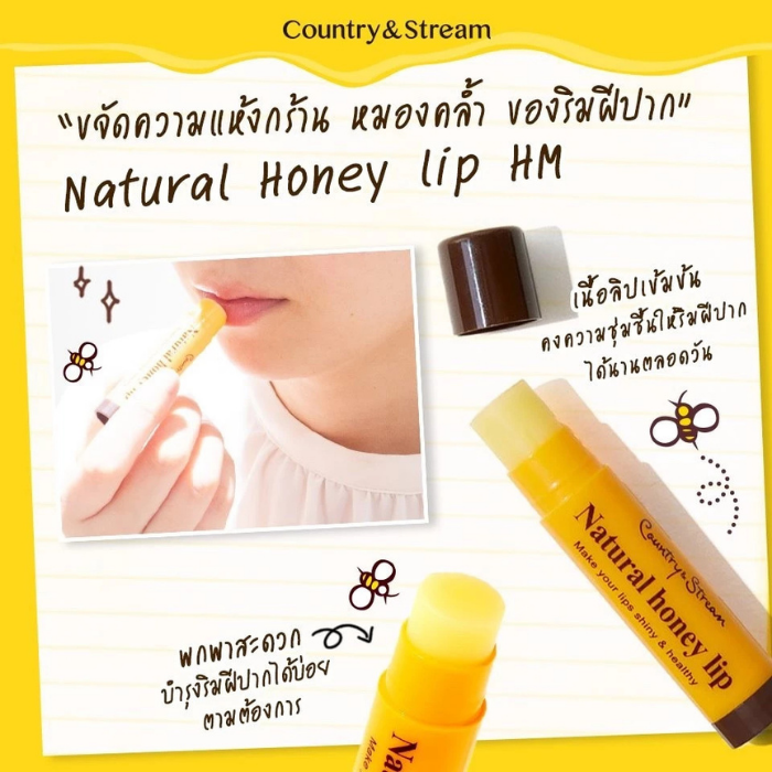 ลิปบาล์ม Country & Stream Natural Honey Lip HM ลิปบาล์ม Country & Stream Natural Honey Lip HM