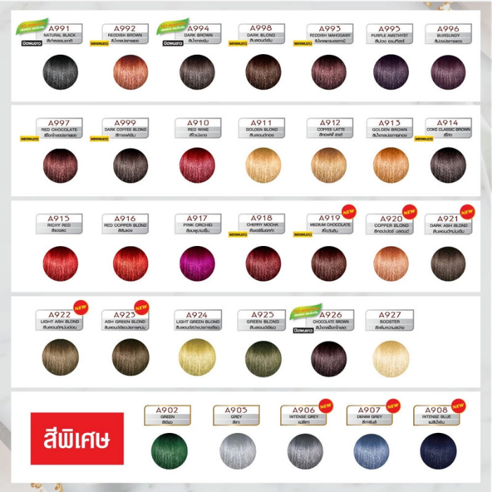 ครีมเปลี่ยนสีผม CRUSET Hair Colour Cream ครีมเปลี่ยนสีผม CRUSET Hair Colour Cream