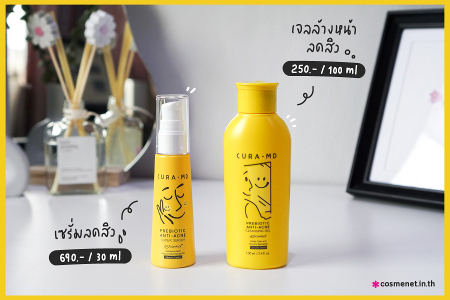 CURA-MD Prebiotic Anti-Acne Super Serum เซรั่มลดสิว คุมมัน 