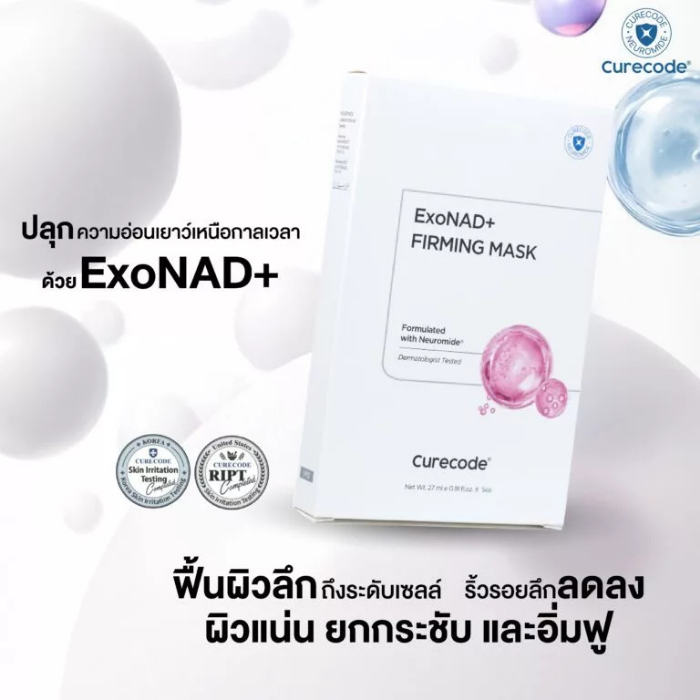 แผ่นมาสก์ Curecode Exonad+ Firming Mask แผ่นมาสก์ Curecode Exonad+ Firming Mask