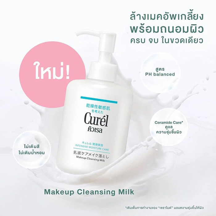 คลีนซิ่งน้ำนม Curel Intensive Moisture Care Makeup Cleansing Milk
