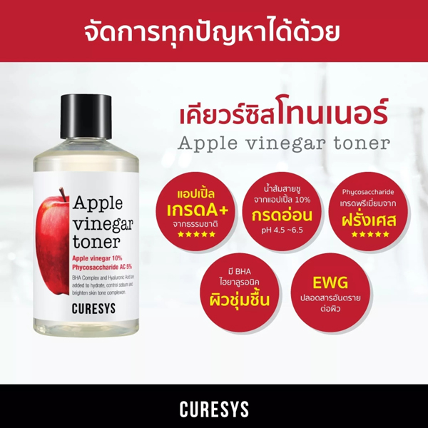 Curesys Apple Vinegar Toner