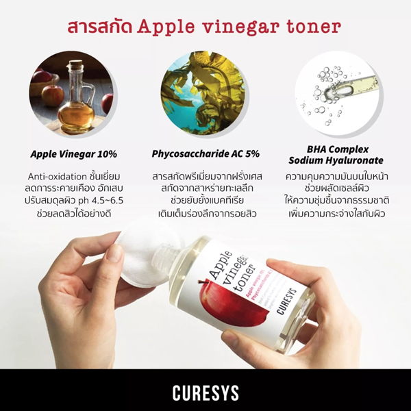 Curesys Apple Vinegar Toner