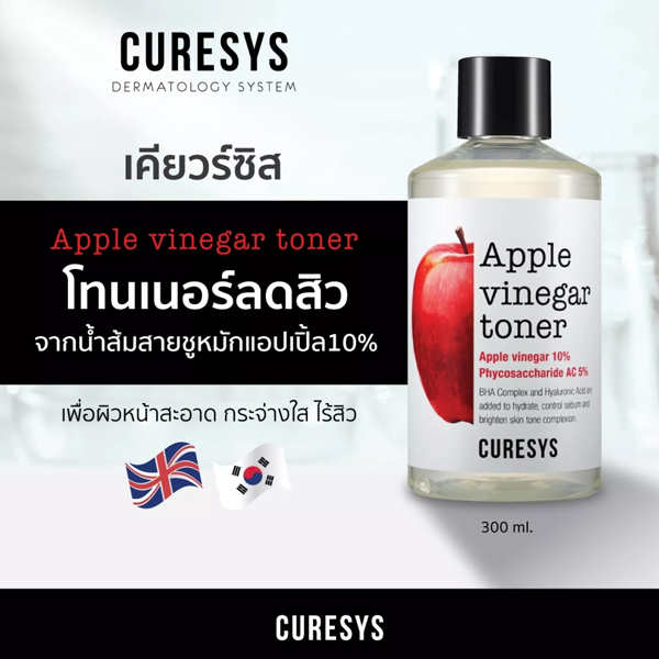 Curesys Apple Vinegar Toner