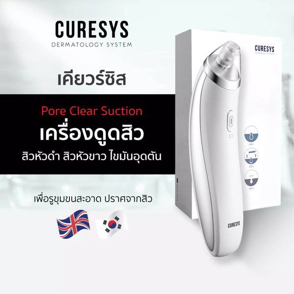 Curesys Pore Clear Suction 