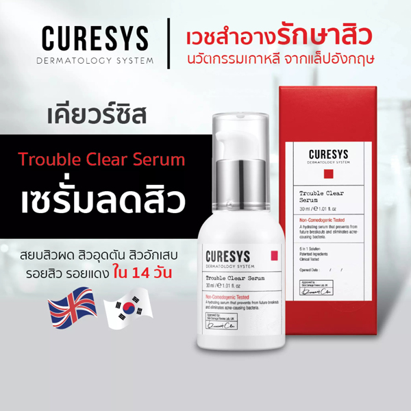 Curesys Trouble Clear Serum