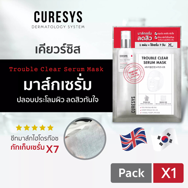 Curesys  Trouble Clear Serum Mask 