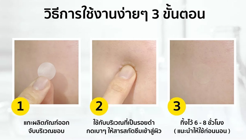 แผ่นแปะสิว ลดรอยสิว Curesys Dark Spot AC Needle Patch